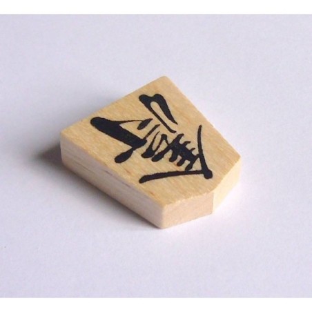 Pièces de Shogi en bois